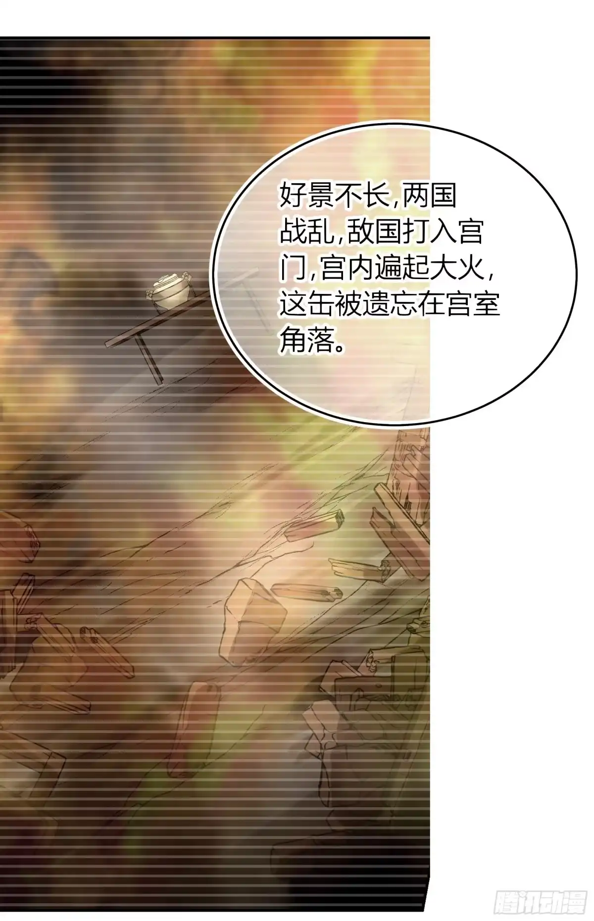 古乐风华录 第16话 末氏情缘 第5页