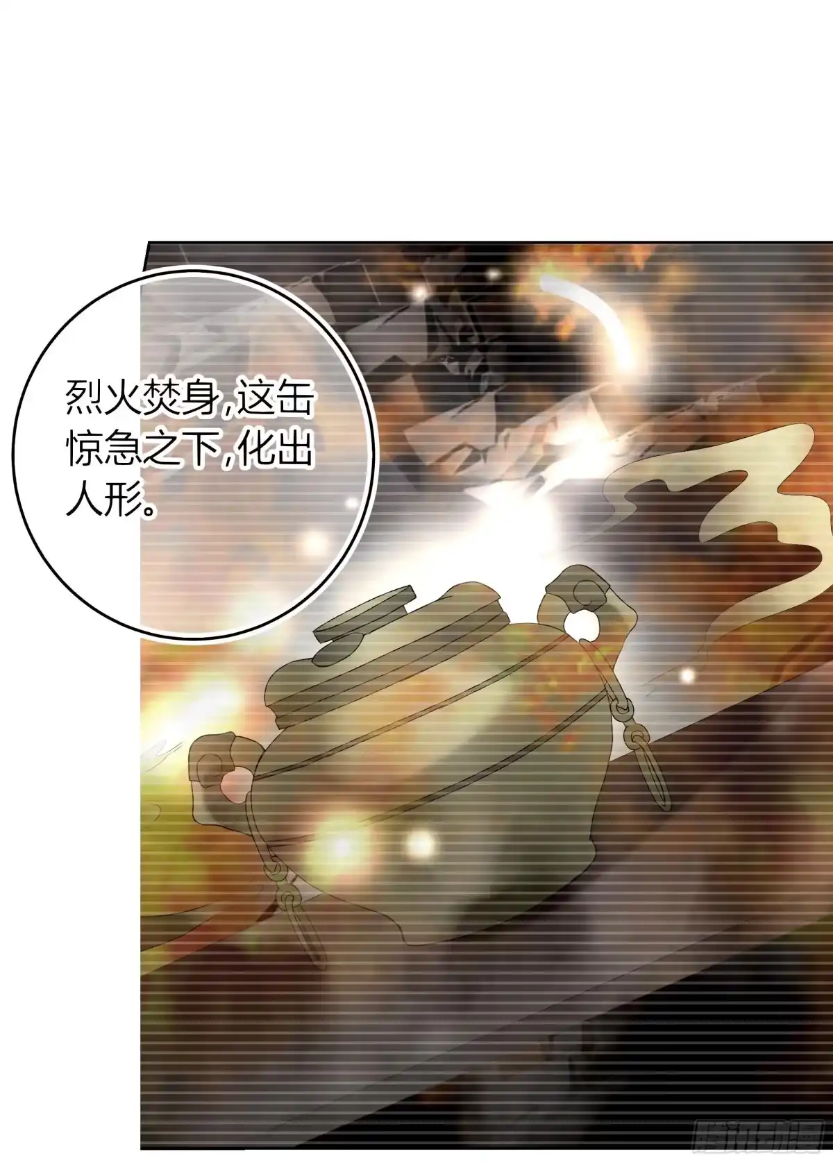 古乐风华录 第16话 末氏情缘 第6页