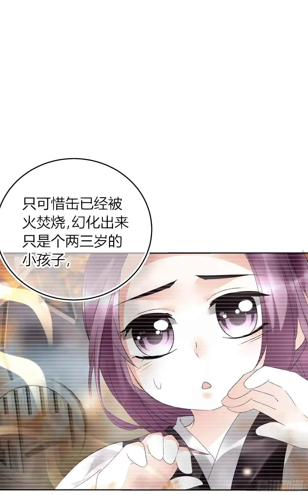 古乐风华录 第16话 末氏情缘 第7页