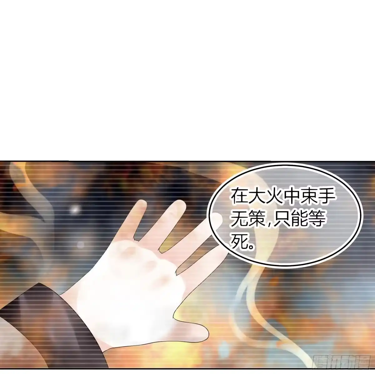古乐风华录 第16话 末氏情缘 第9页