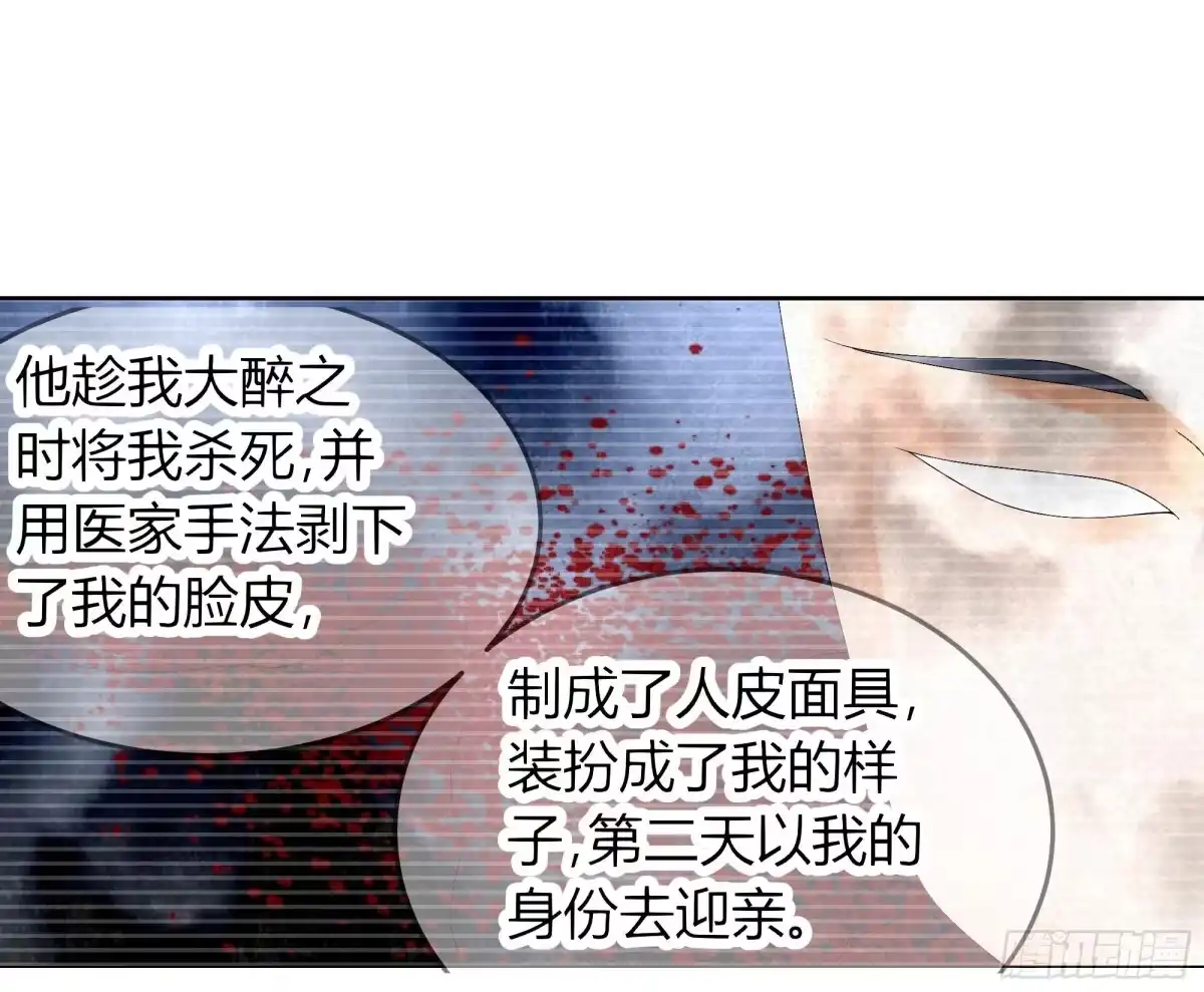 古乐风华录 第17话 缶之悲歌 第1页