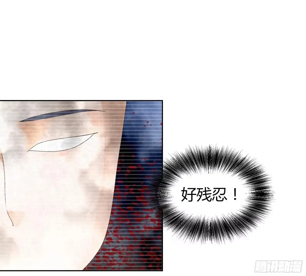 古乐风华录 第17话 缶之悲歌 第2页