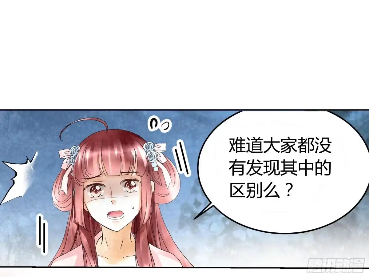 古乐风华录 第17话 缶之悲歌 第3页