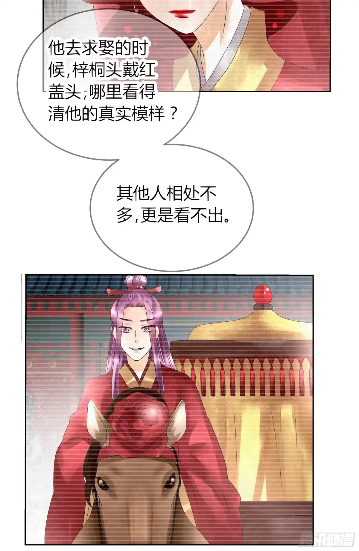 古乐风华录 第17话 缶之悲歌 第5页