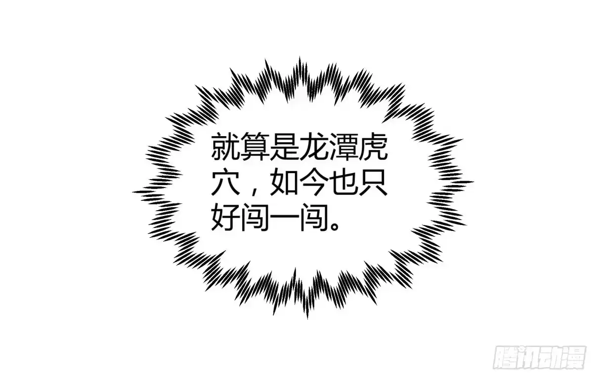 古乐风华录 第18话 听乐楼的秘密 第14页