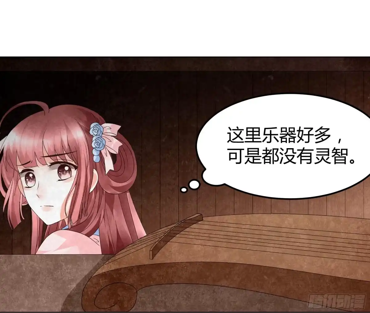 古乐风华录 第18话 听乐楼的秘密 第16页