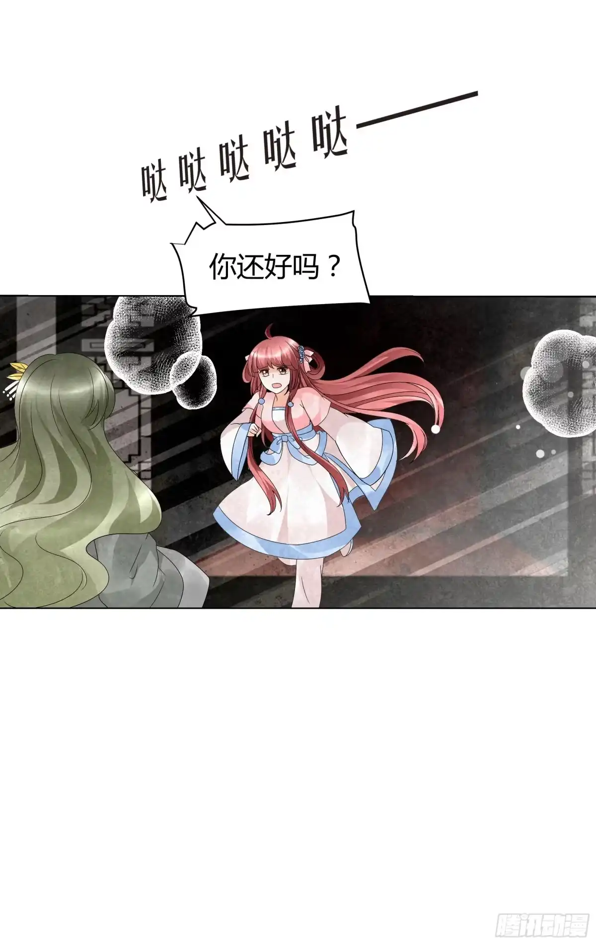 古乐风华录 第18话 听乐楼的秘密 第23页