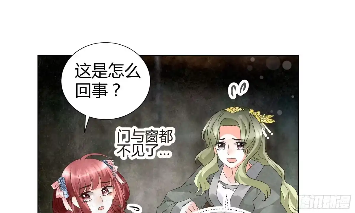 古乐风华录 第18话 听乐楼的秘密 第30页