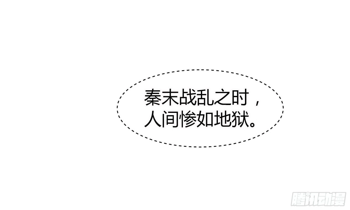 古乐风华录 第19话 古乐风华录 第2页