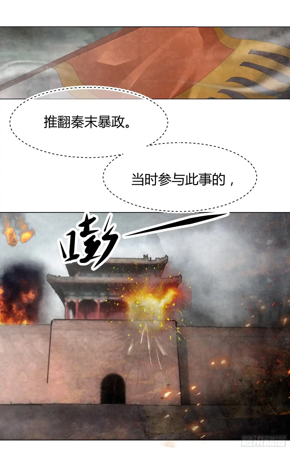 古乐风华录 第19话 古乐风华录 第8页
