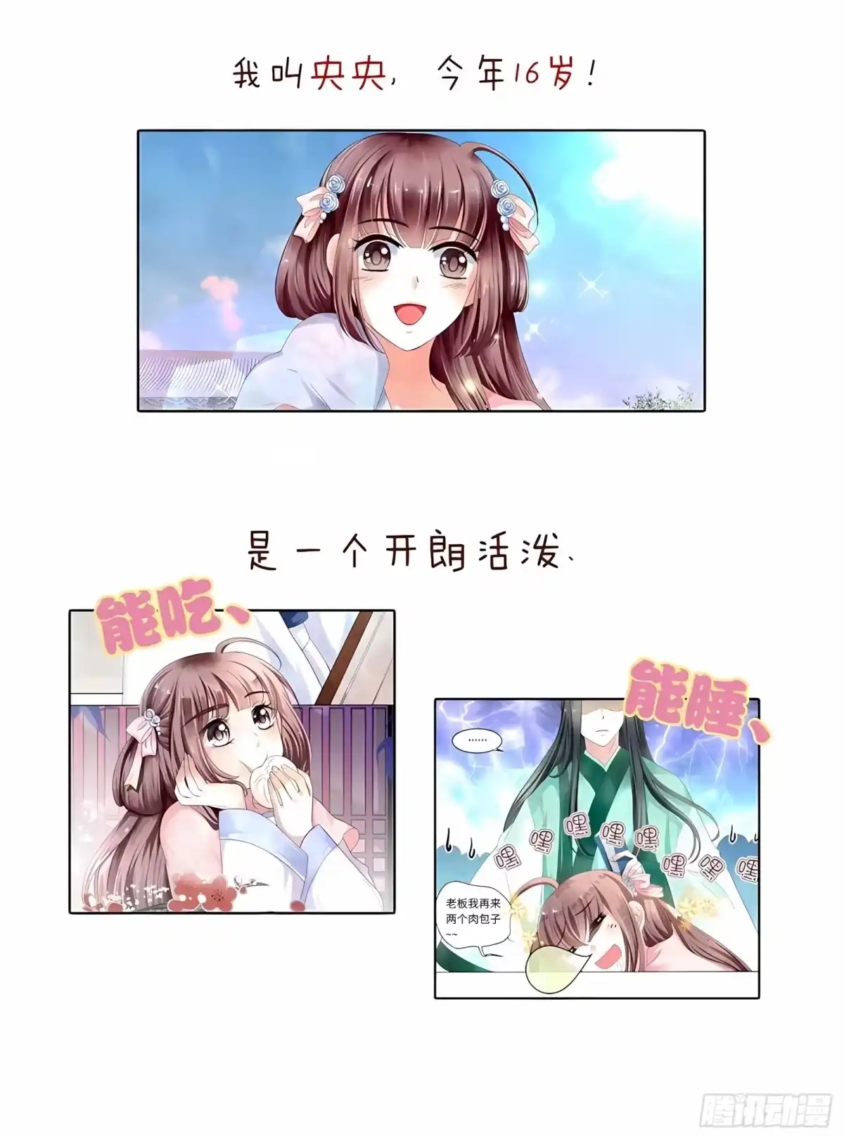 古乐风华录 序章 第1页