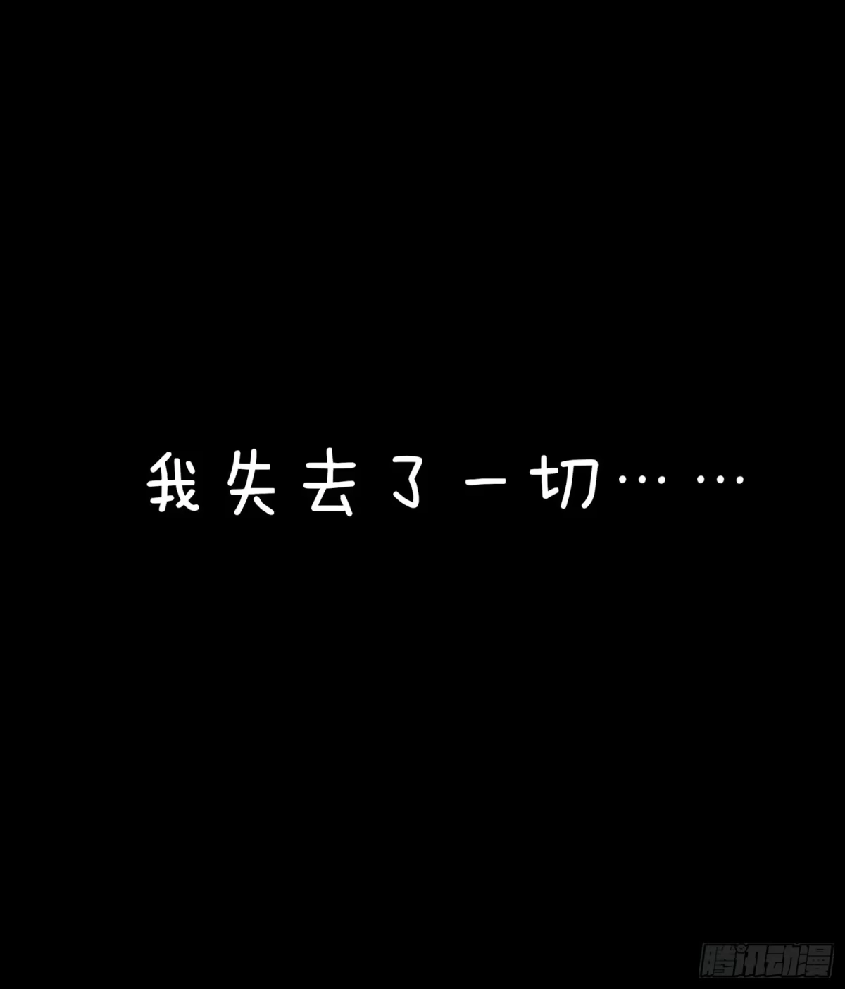 古乐风华录 序章 第10页