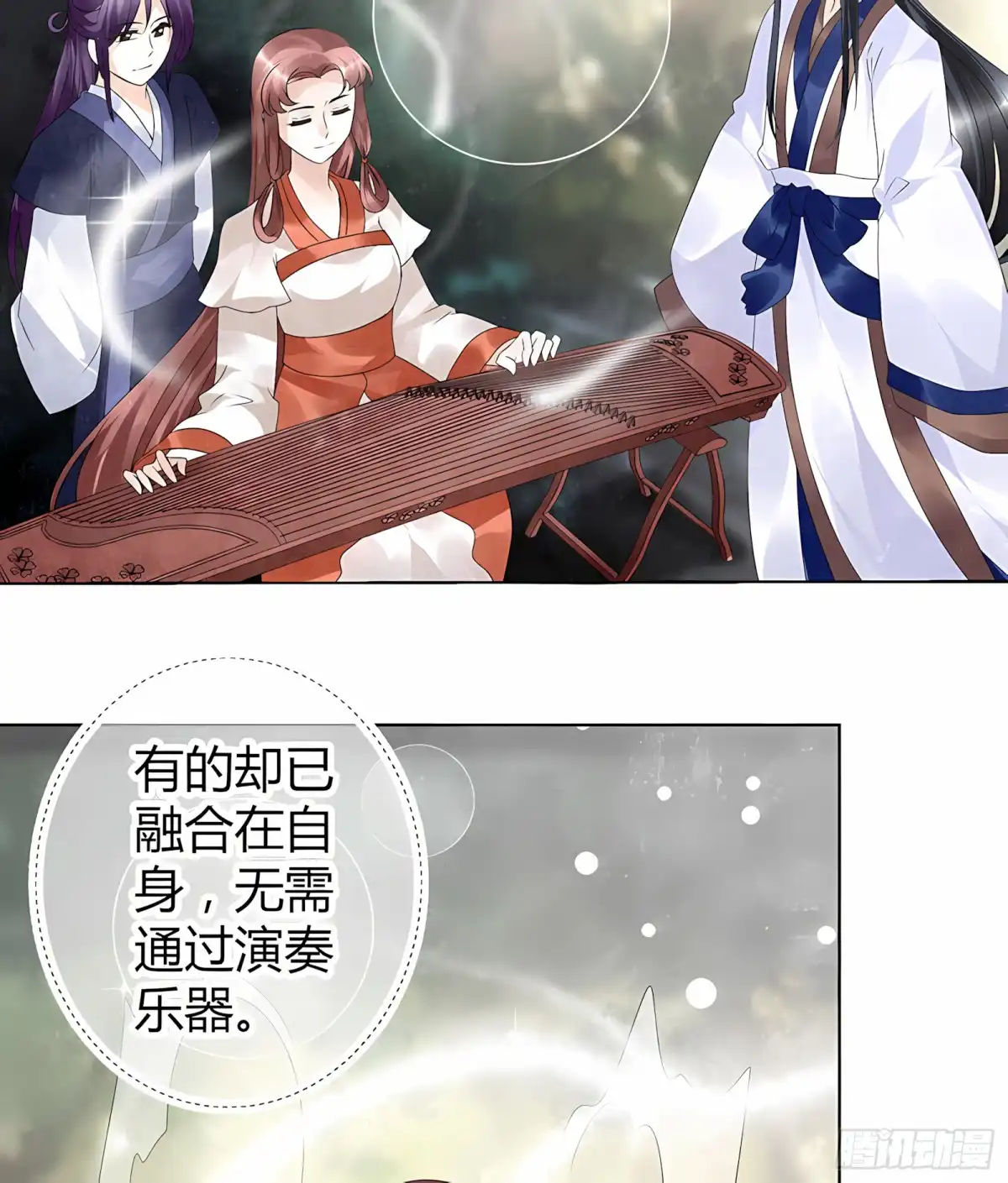 古乐风华录 第21话 雅音的牺牲 第15页