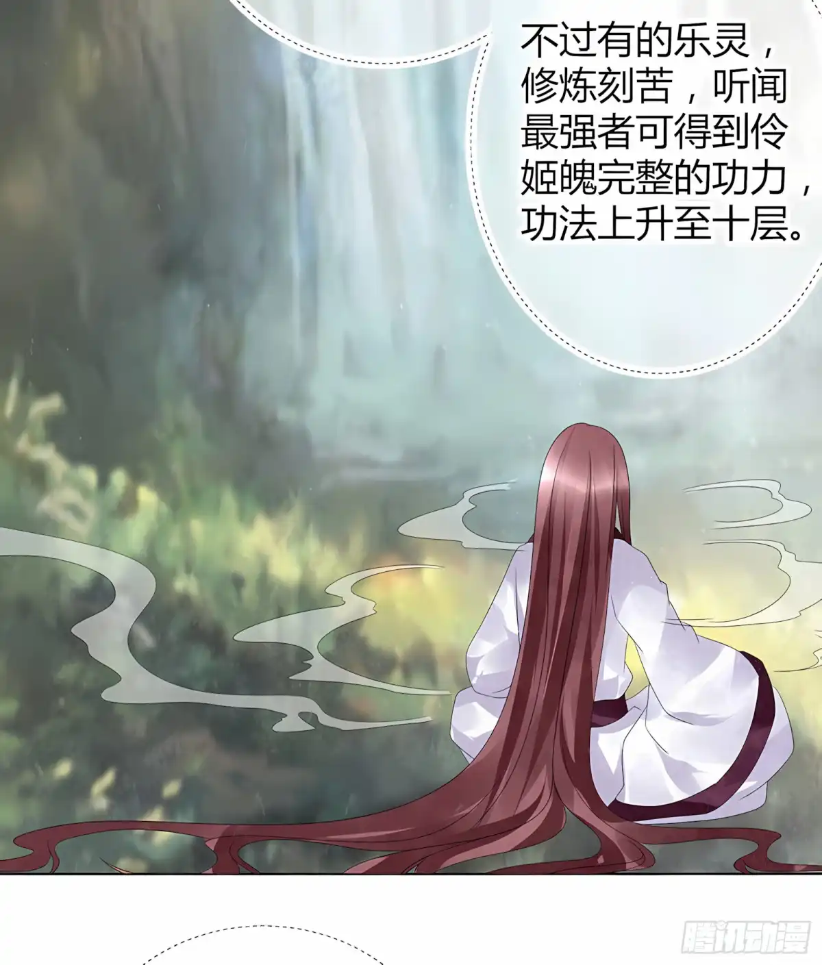 古乐风华录 第21话 雅音的牺牲 第18页