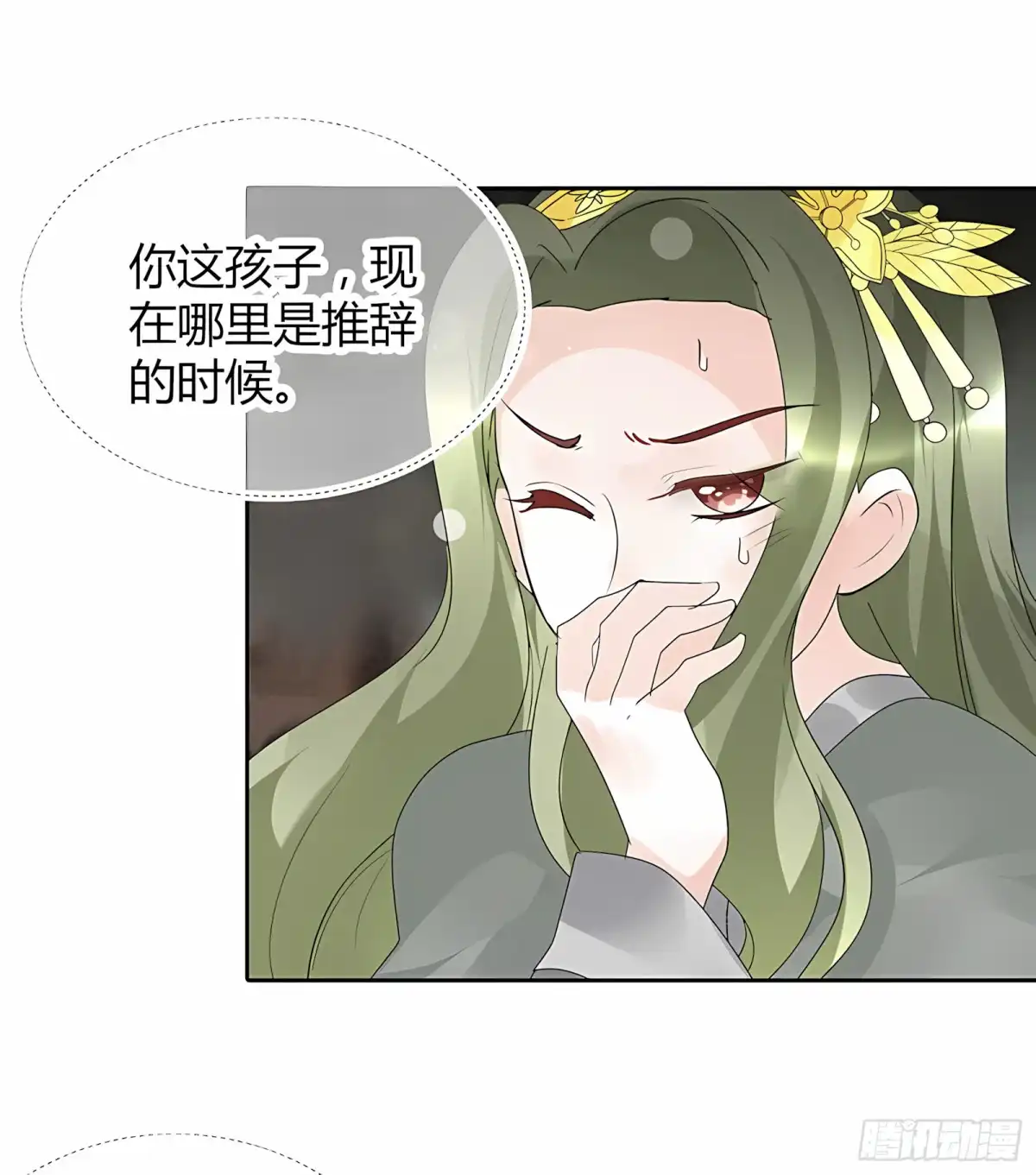 古乐风华录 第21话 雅音的牺牲 第34页