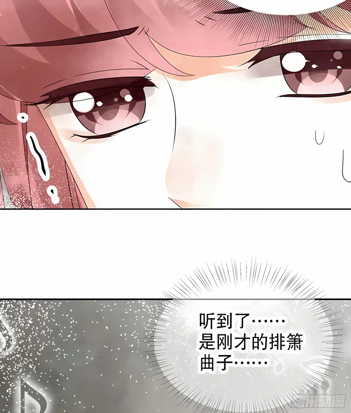 古乐风华录 第21话 雅音的牺牲 第53页
