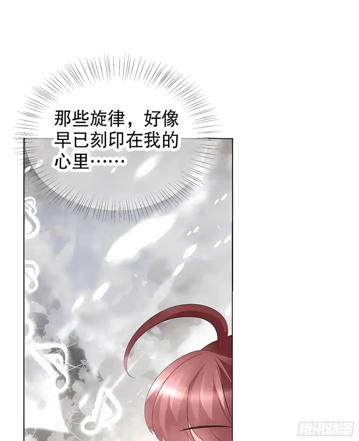 古乐风华录 第21话 雅音的牺牲 第56页