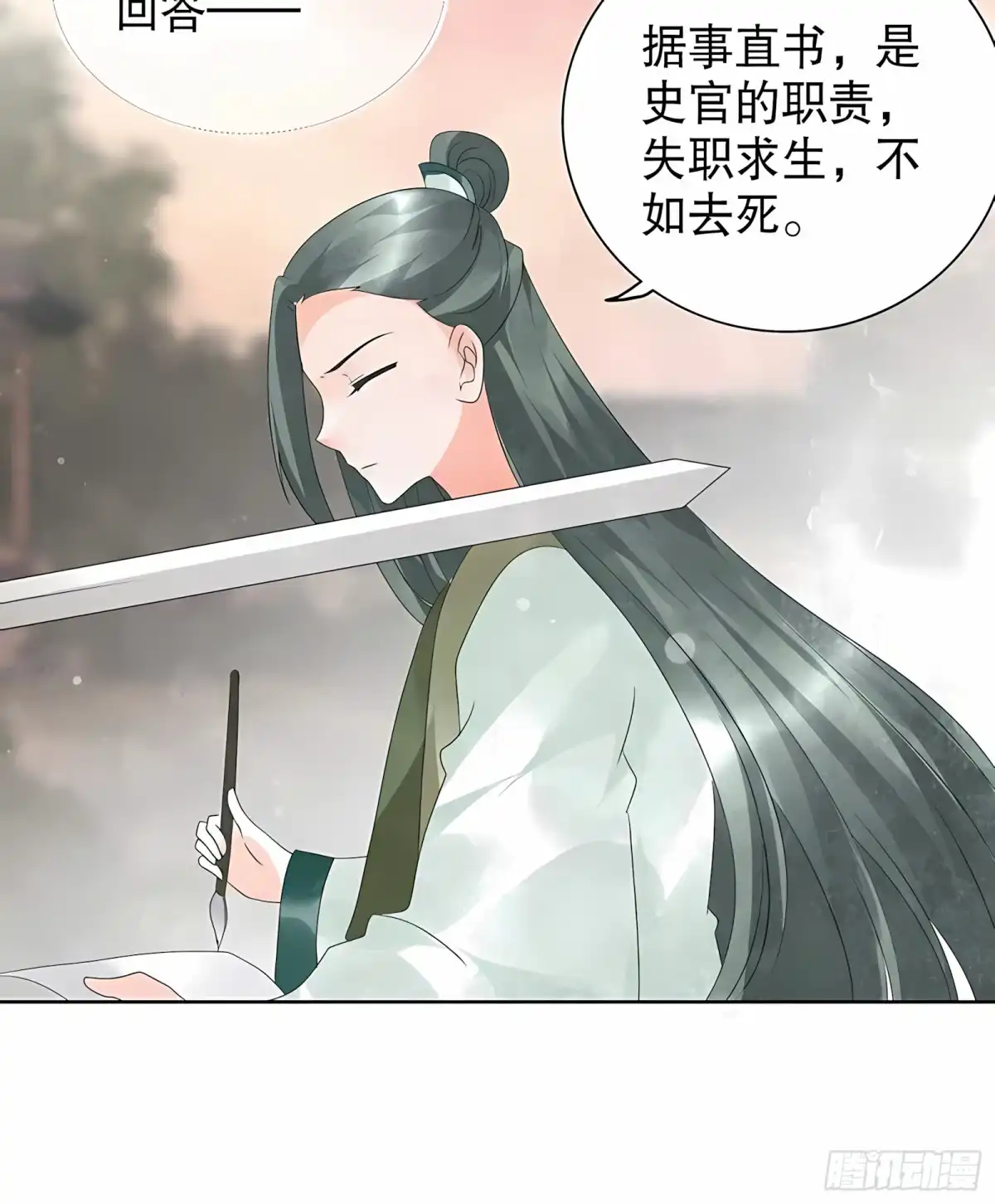 古乐风华录 第21话 雅音的牺牲 第6页