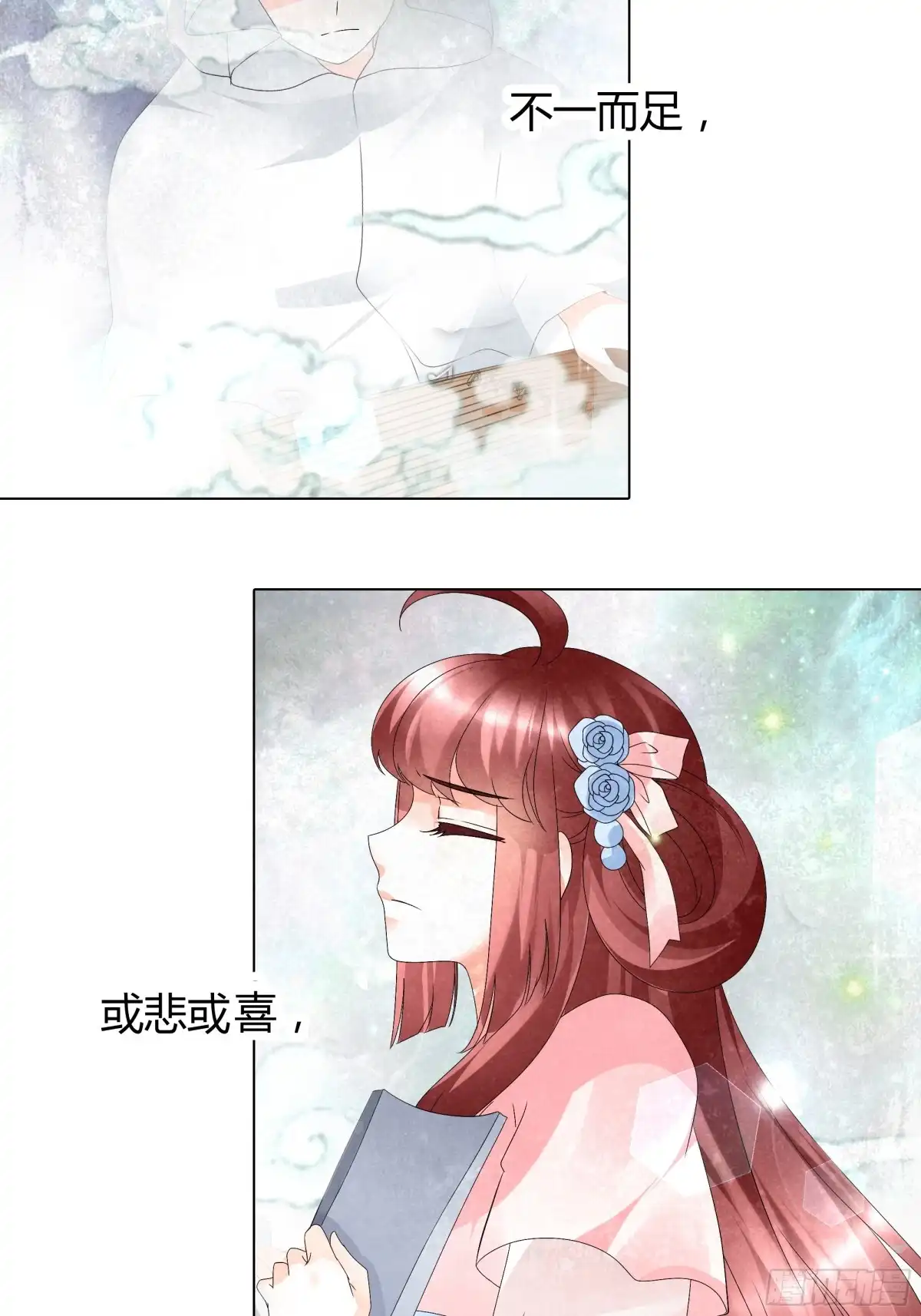 古乐风华录 第22话 吹不响的陶埙 第10页