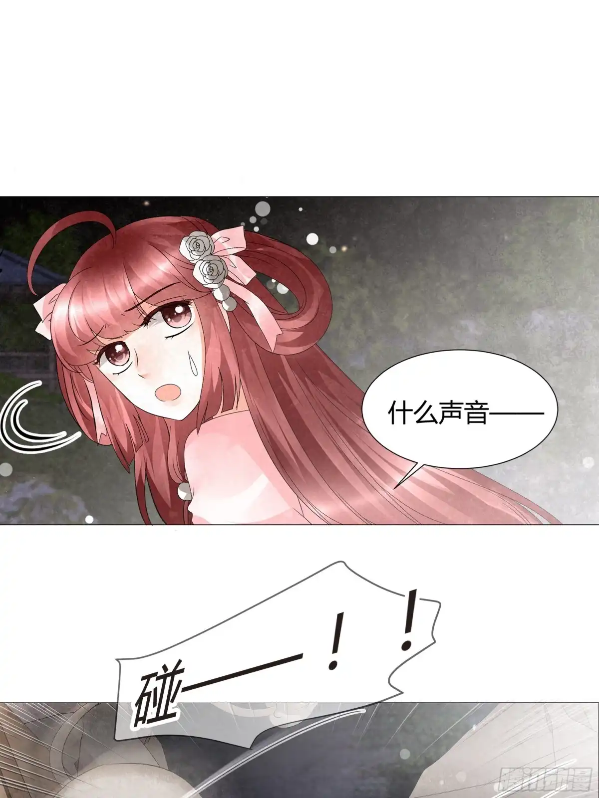 古乐风华录 第22话 吹不响的陶埙 第44页