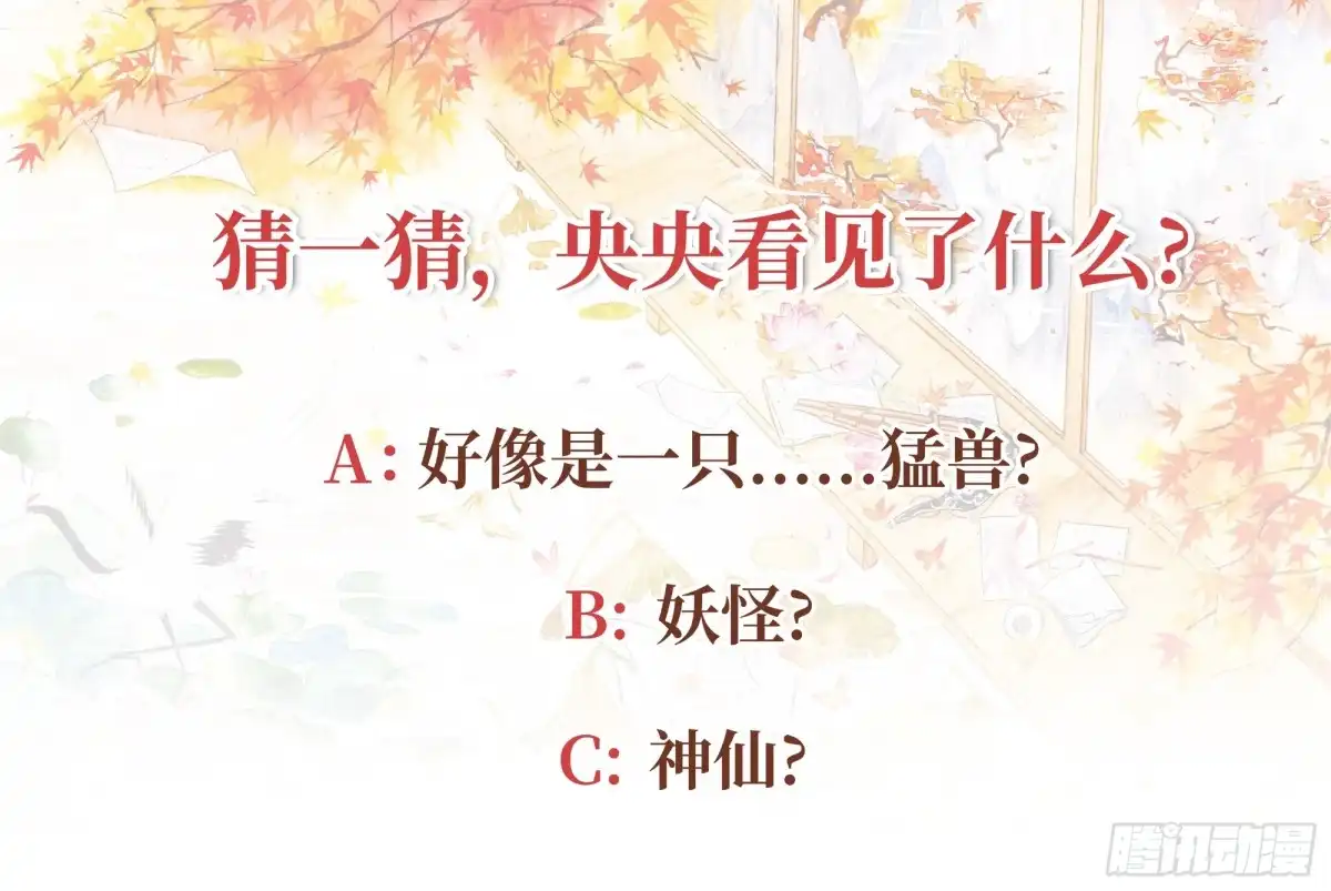 古乐风华录 第22话 吹不响的陶埙 第47页