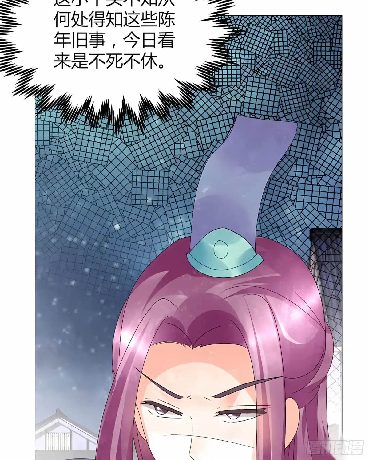 古乐风华录 第23话 业火丛生 第40页