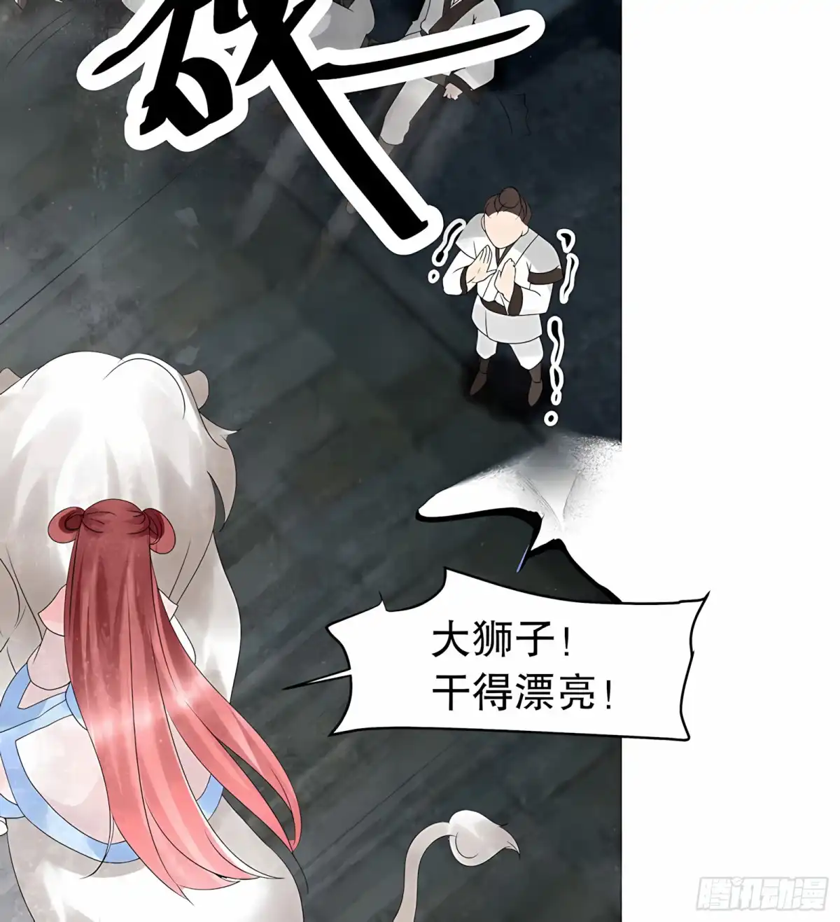 古乐风华录 第23话 业火丛生 第45页