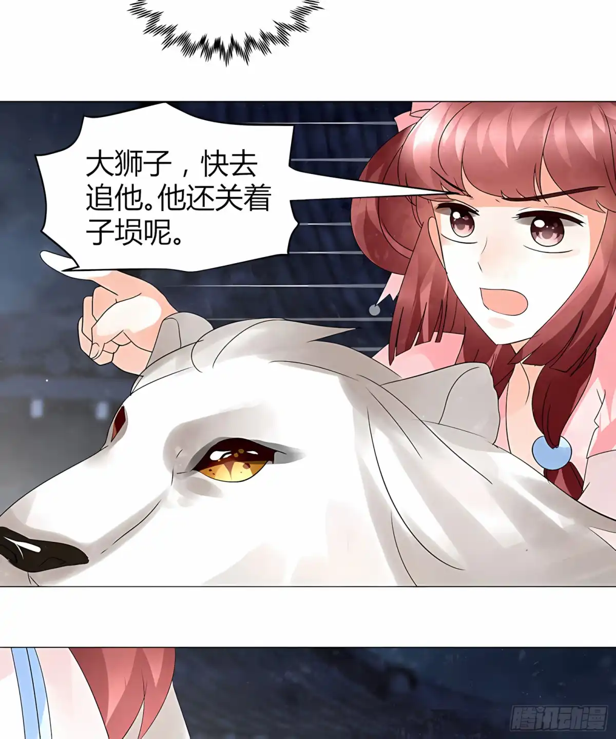 古乐风华录 第23话 业火丛生 第50页