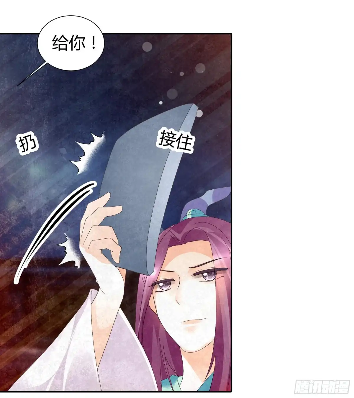 古乐风华录 第24话 天神降临 第11页