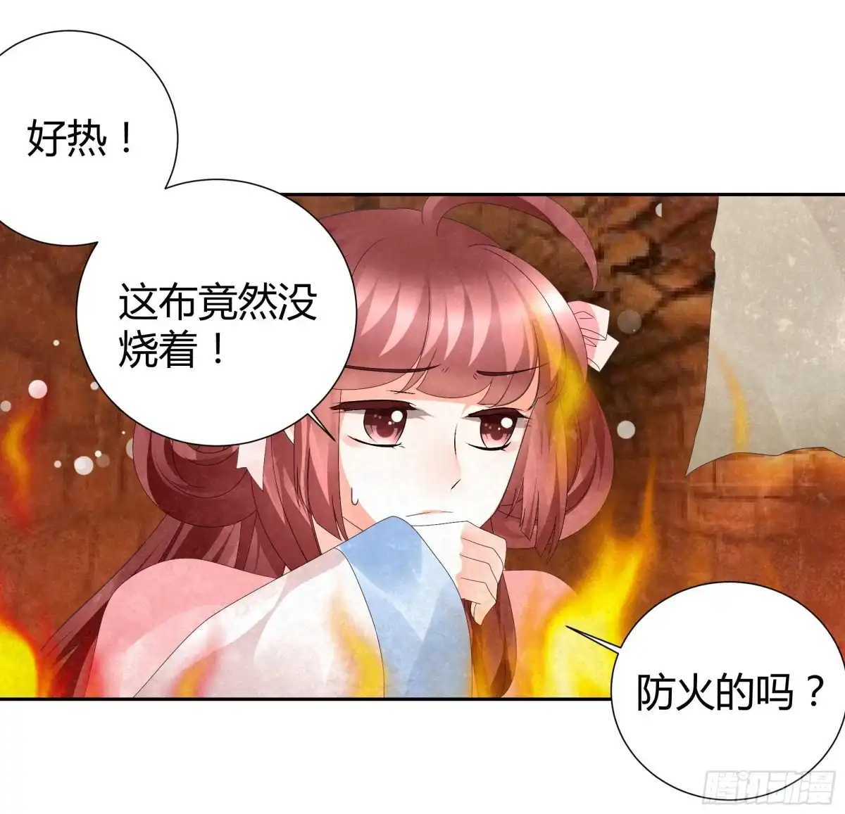 古乐风华录 第24话 天神降临 第19页