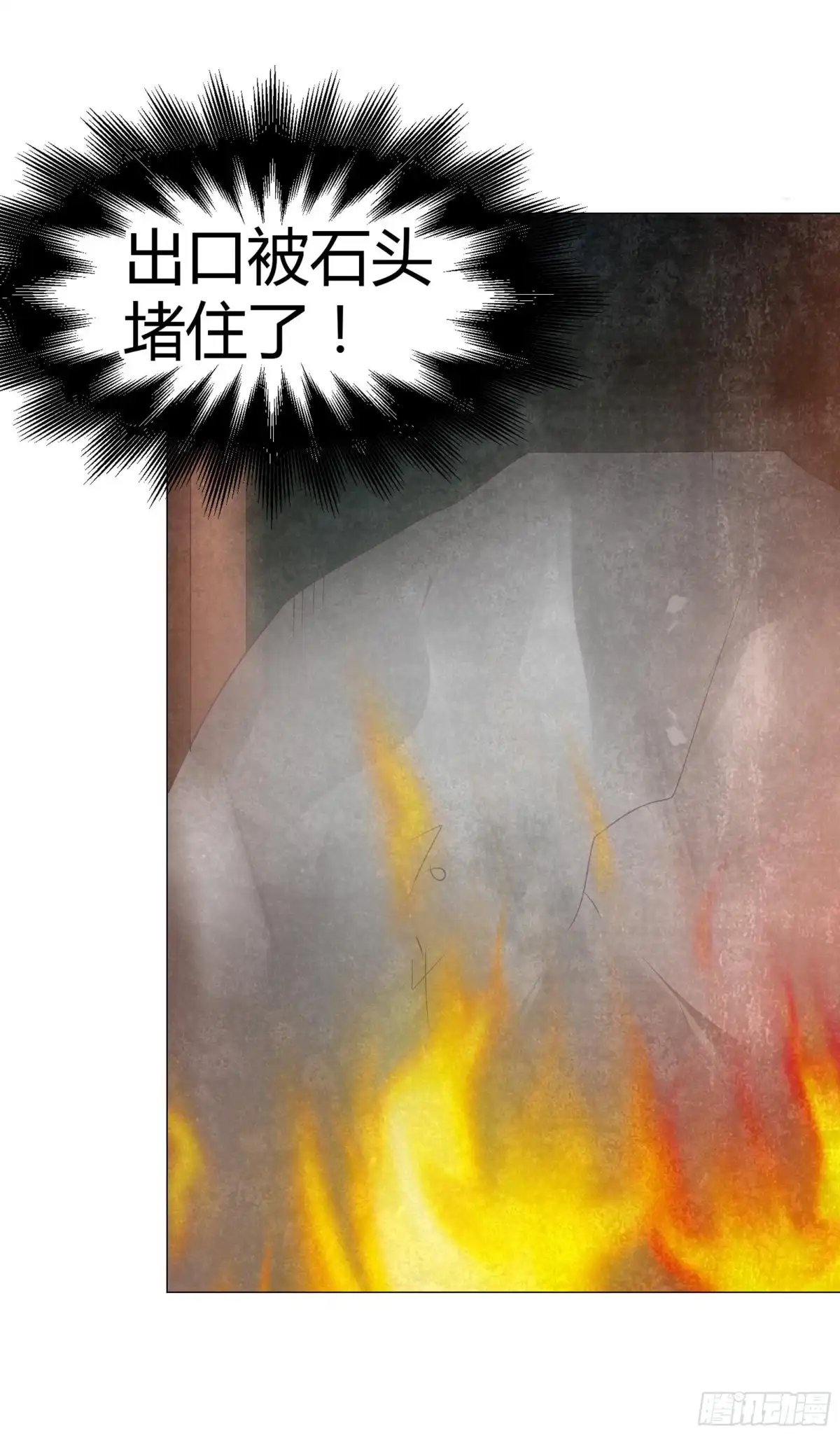 古乐风华录 第24话 天神降临 第33页