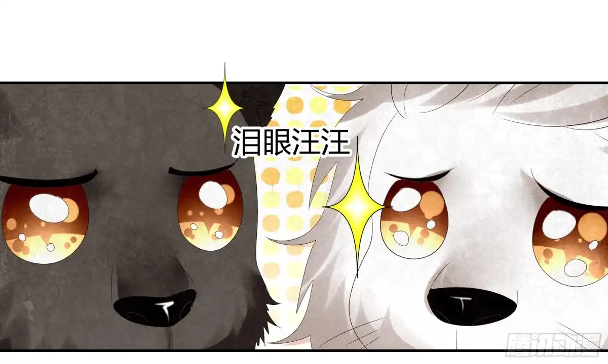 古乐风华录 第24话 天神降临 第7页