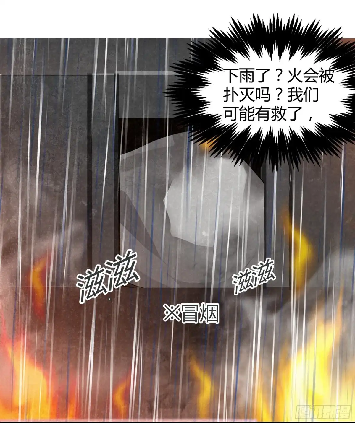 古乐风华录 第24话 天神降临 第73页
