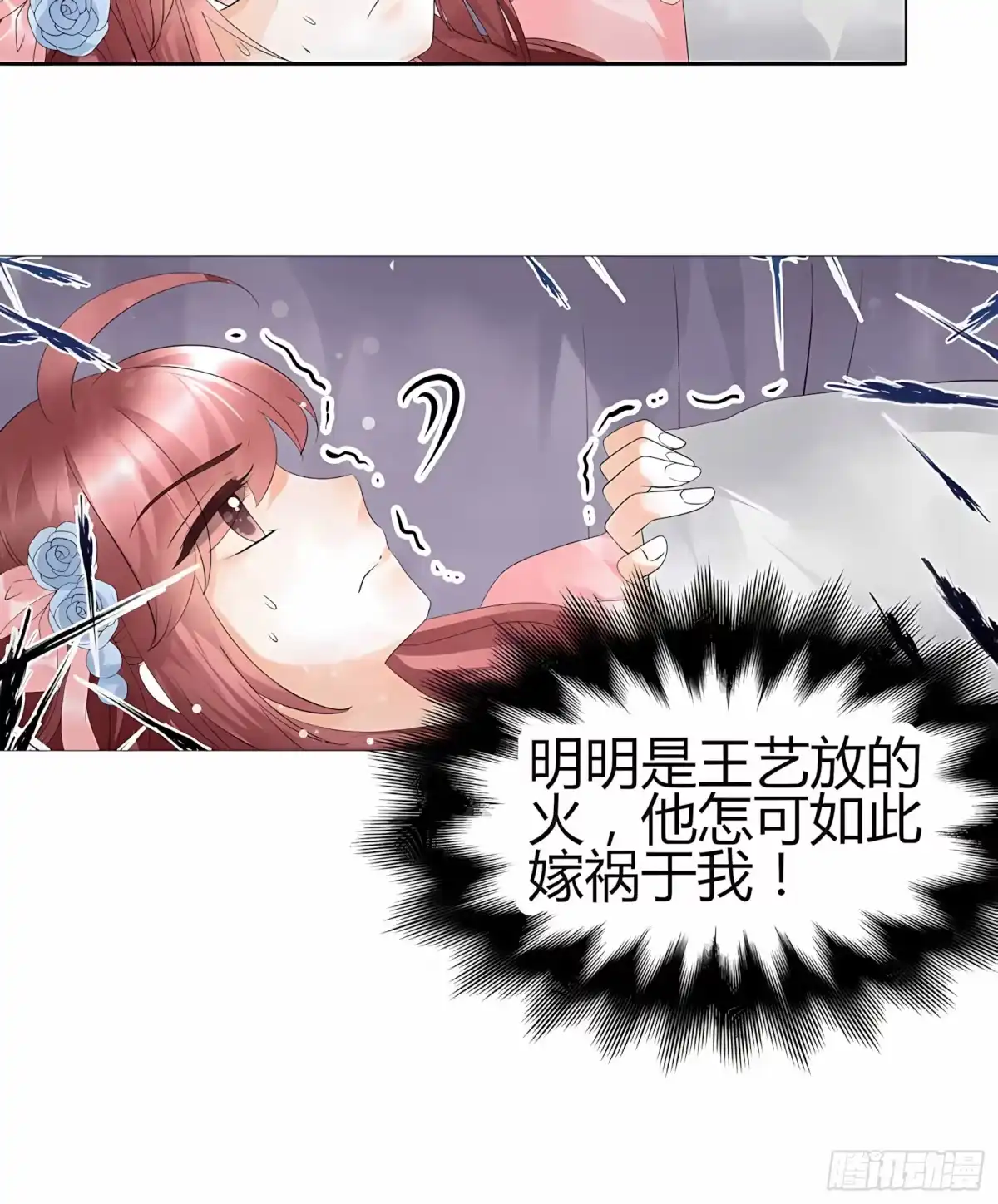 古乐风华录 第25话 身入南山帮 第18页