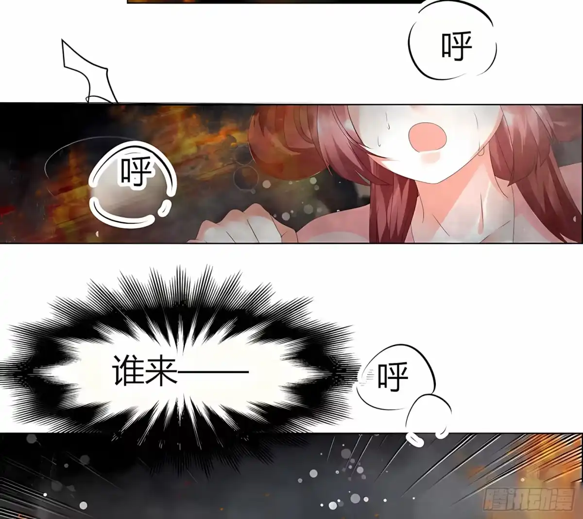 古乐风华录 第25话 身入南山帮 第2页