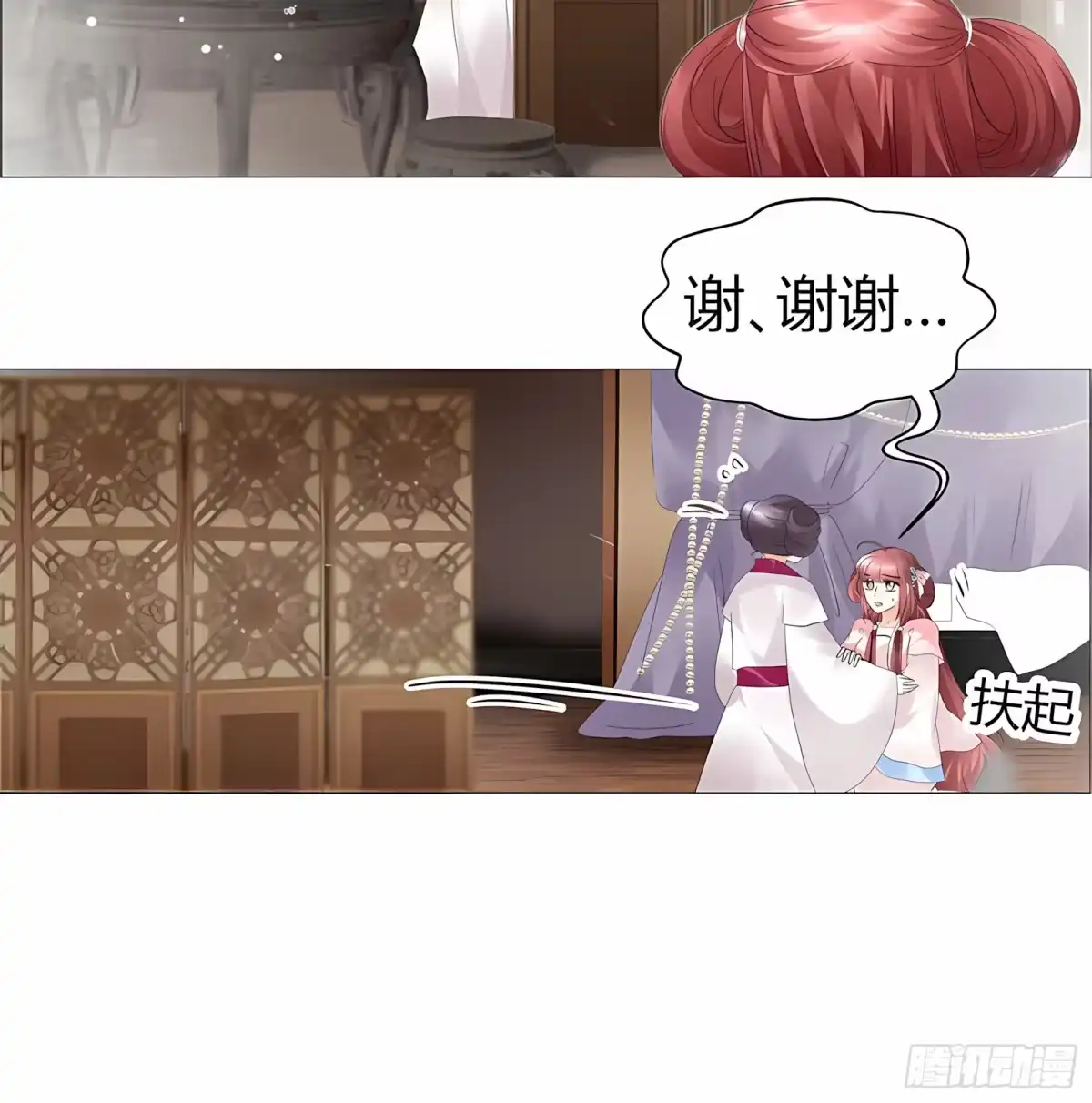古乐风华录 第25话 身入南山帮 第23页