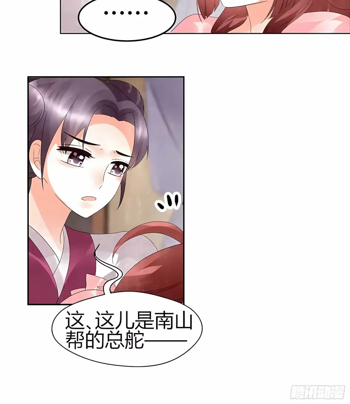 古乐风华录 第25话 身入南山帮 第26页