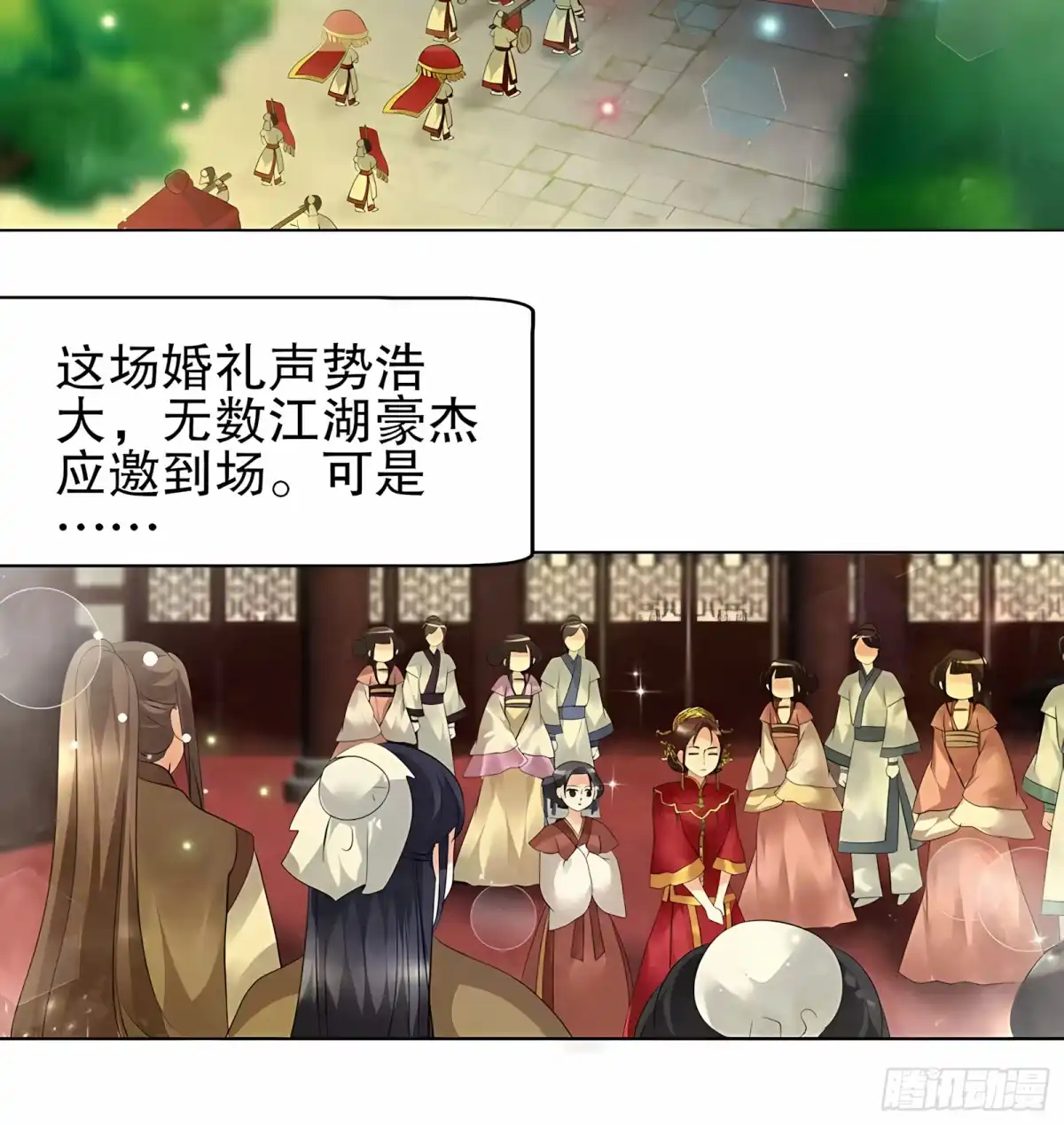 古乐风华录 第25话 身入南山帮 第29页