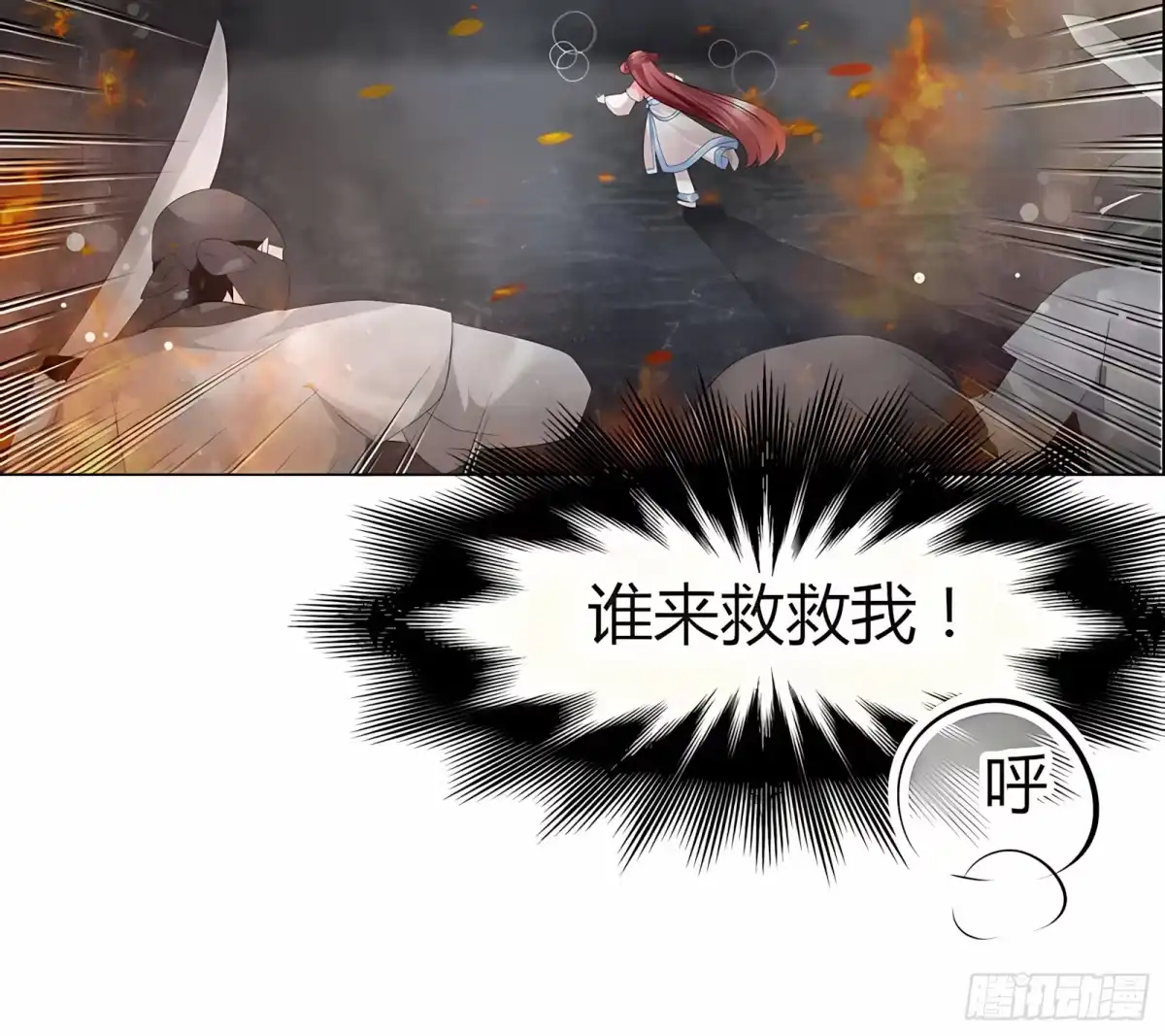 古乐风华录 第25话 身入南山帮 第3页