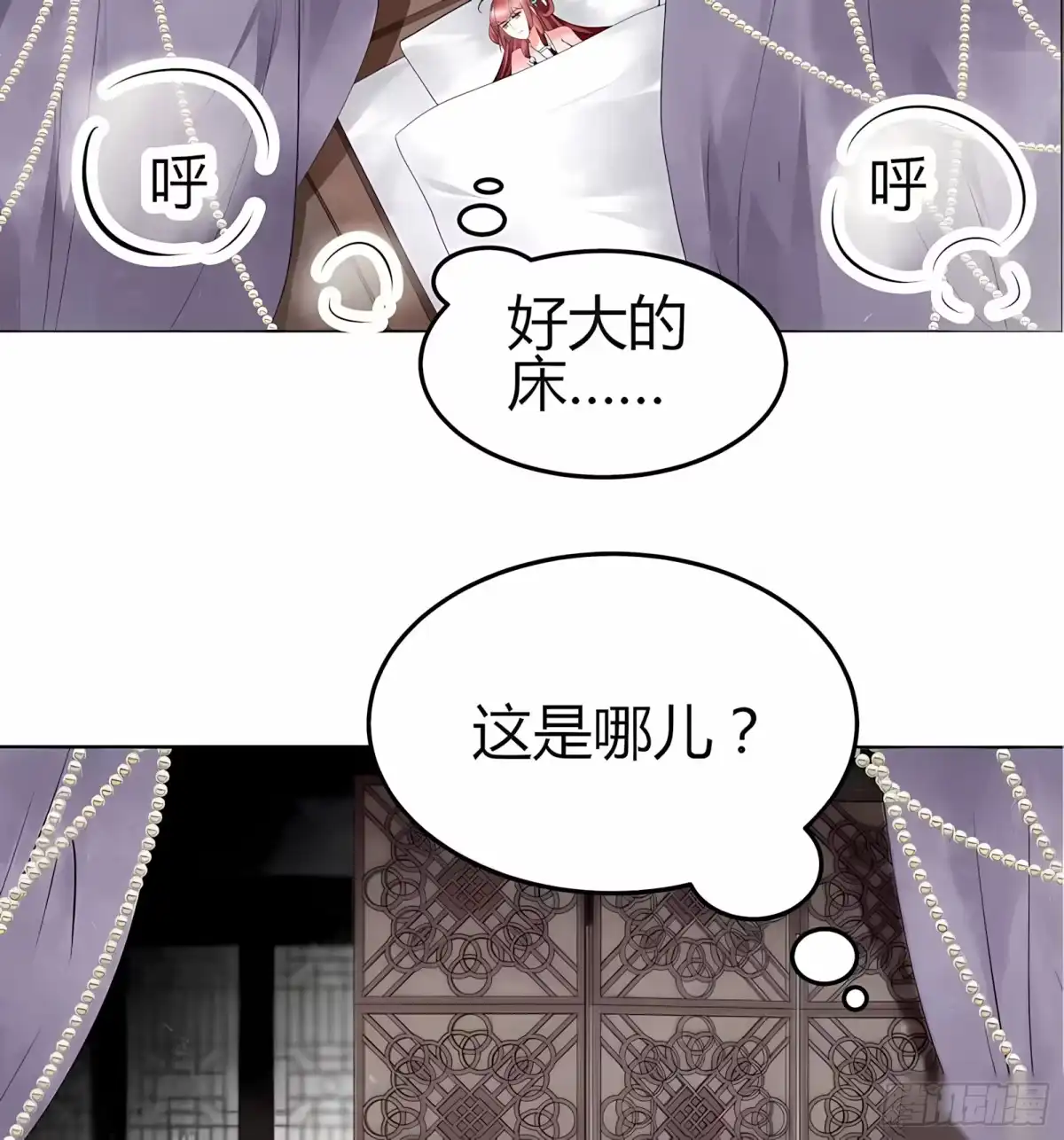 古乐风华录 第25话 身入南山帮 第9页