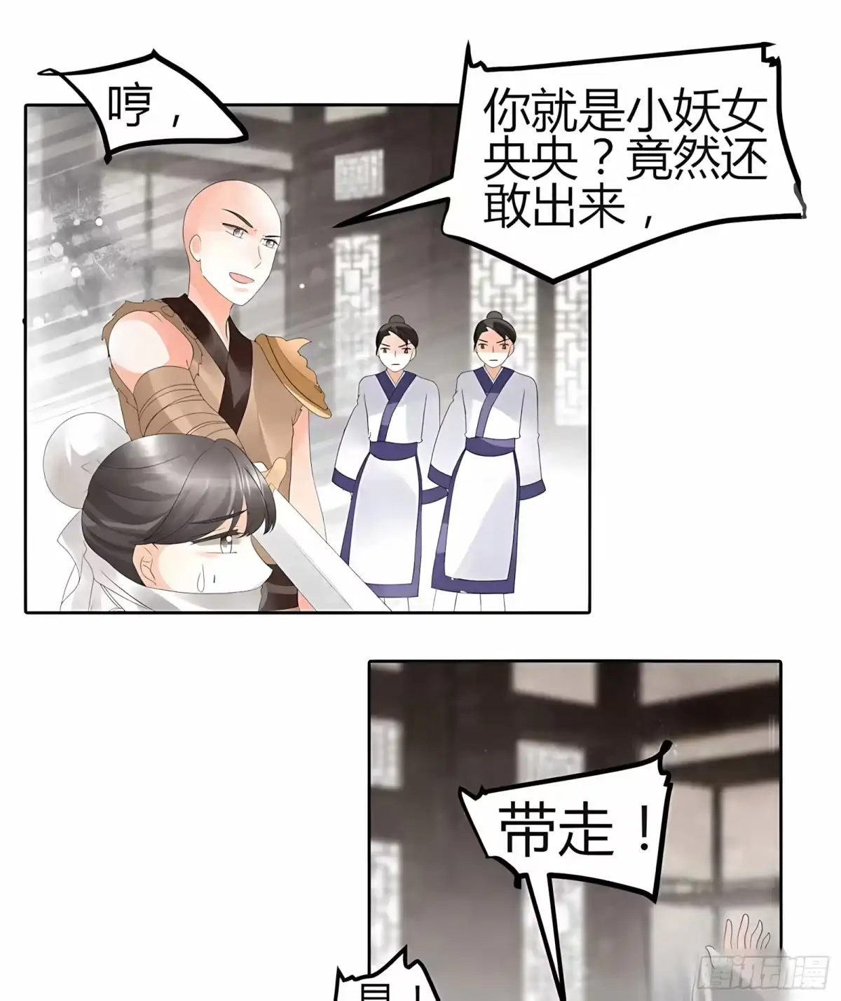 古乐风华录 第27话 聚义厅审问 第10页