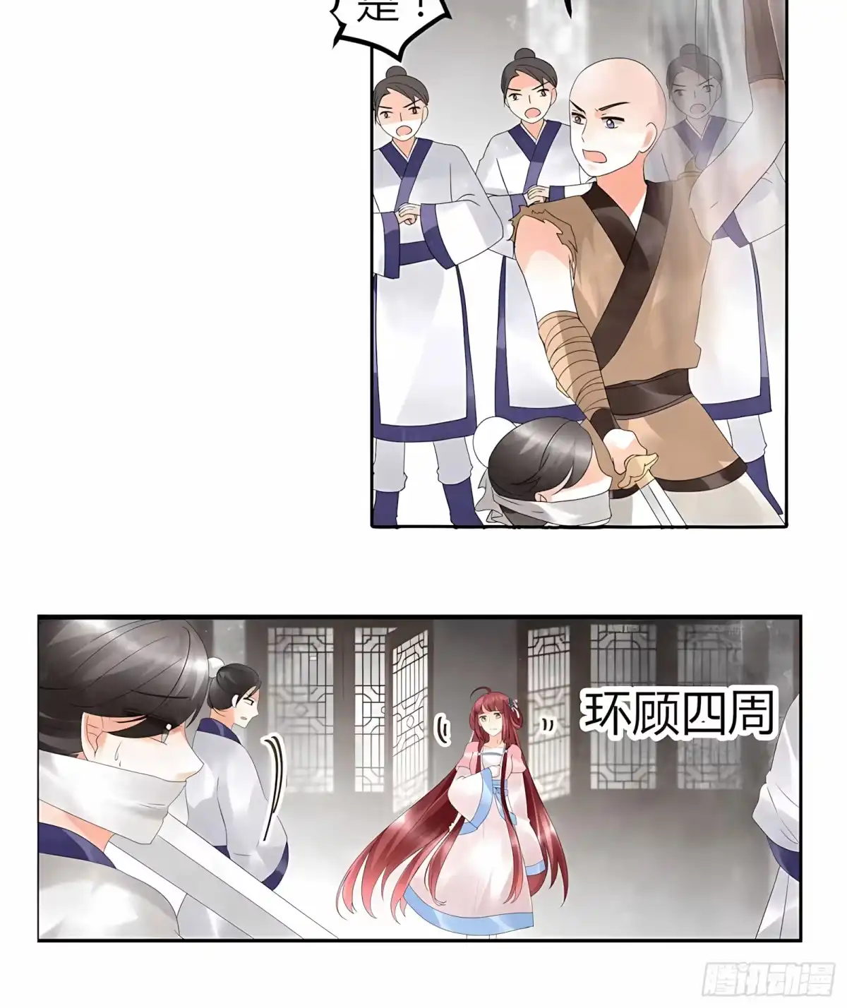 古乐风华录 第27话 聚义厅审问 第11页