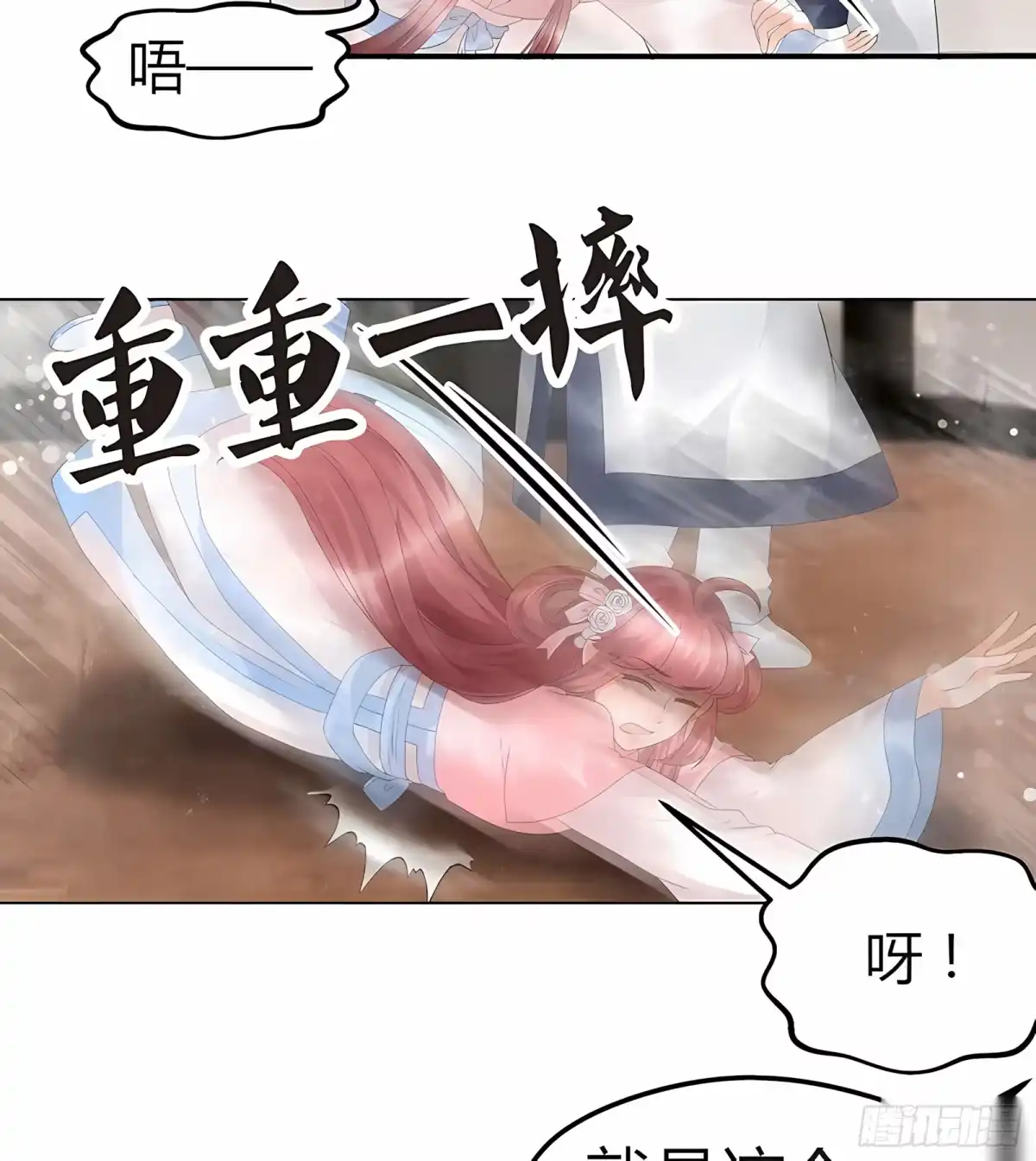 古乐风华录 第27话 聚义厅审问 第22页