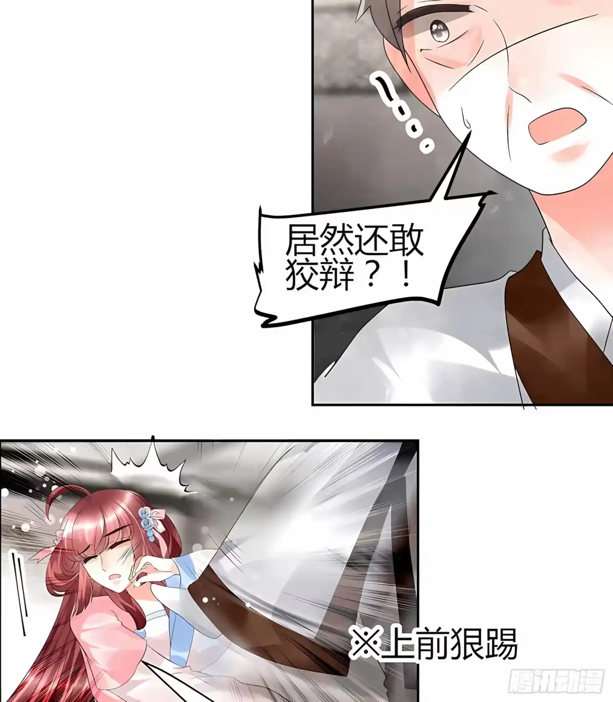 古乐风华录 第27话 聚义厅审问 第28页