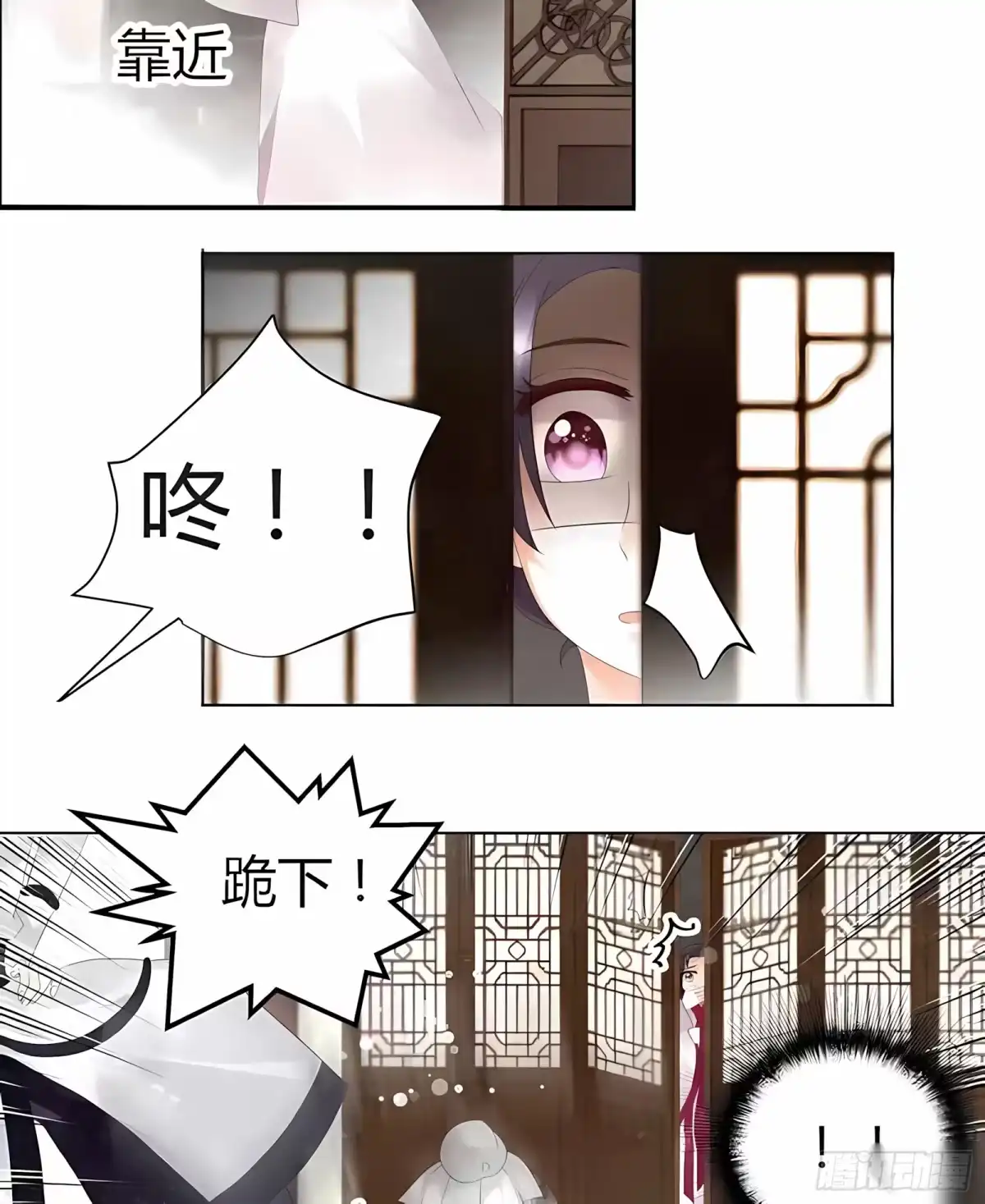 古乐风华录 第27话 聚义厅审问 第3页