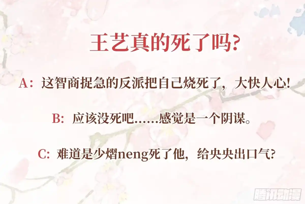 古乐风华录 第27话 聚义厅审问 第37页