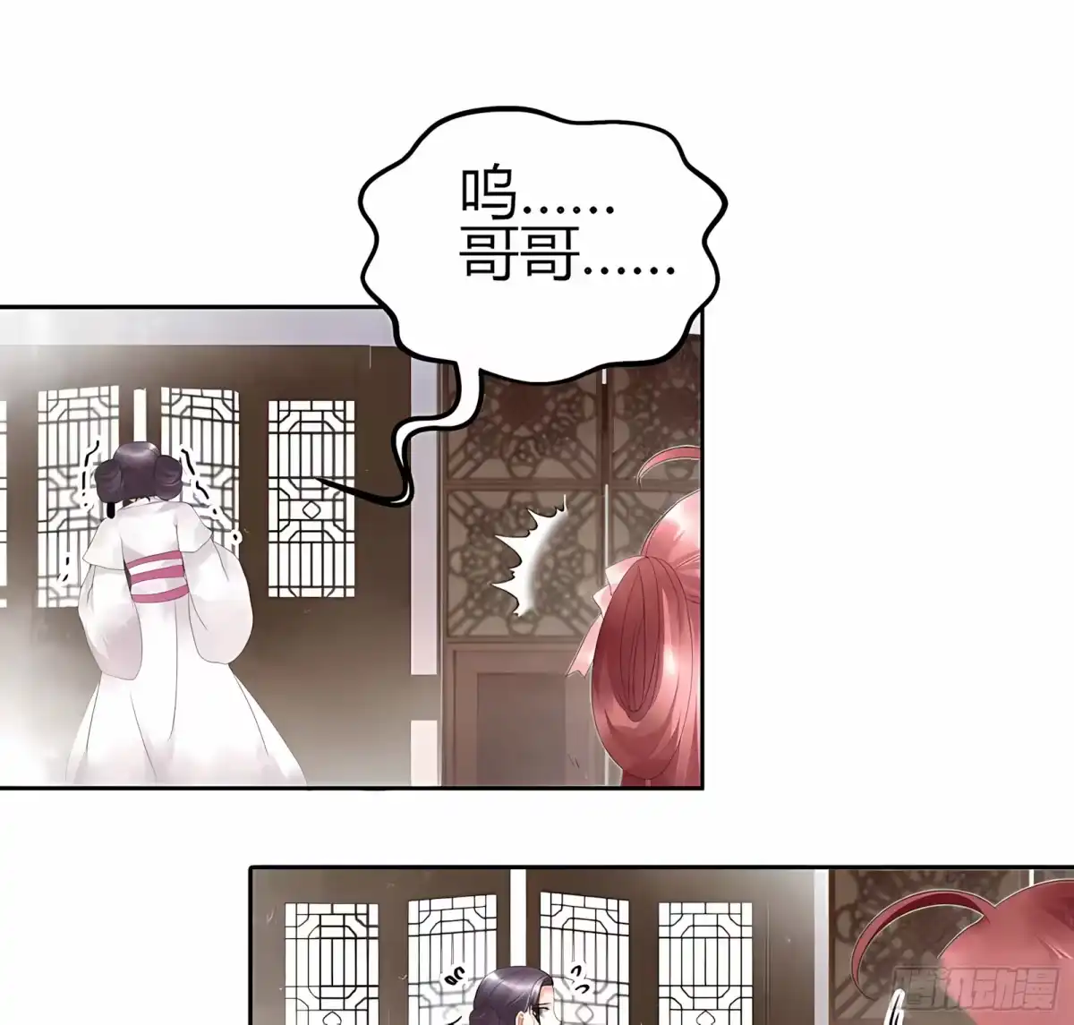 古乐风华录 第27话 聚义厅审问 第6页
