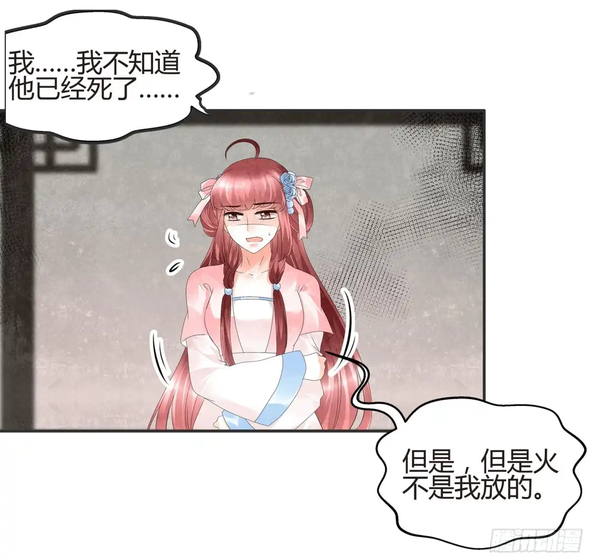 古乐风华录 第28话 末府嬷嬷 第1页
