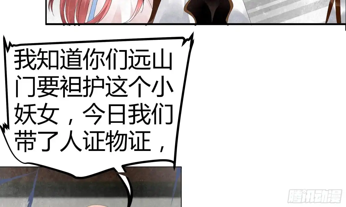 古乐风华录 第28话 末府嬷嬷 第10页