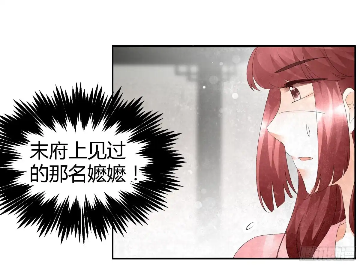古乐风华录 第28话 末府嬷嬷 第13页